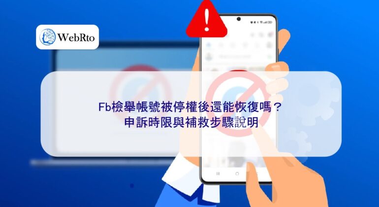 Facebook account suspended-04