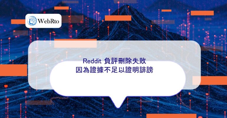 Failed to delete negative Reddit comment-04