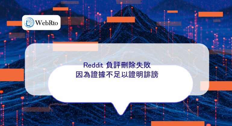 Failed to delete negative Reddit comment-04