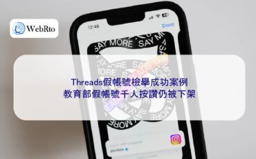Fake Ministry of Education Accounts on Threads-04