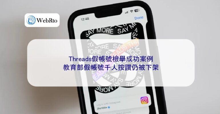 Fake Ministry of Education Accounts on Threads-04