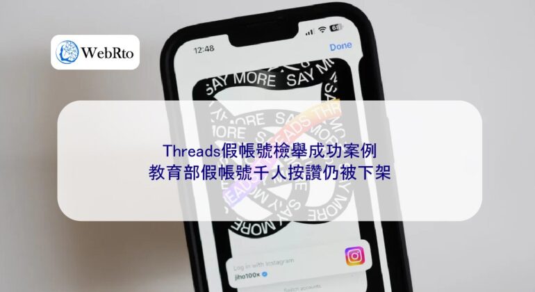 Fake Ministry of Education Accounts on Threads-04