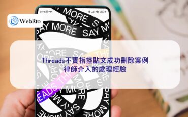 False Accusations on Threads-04