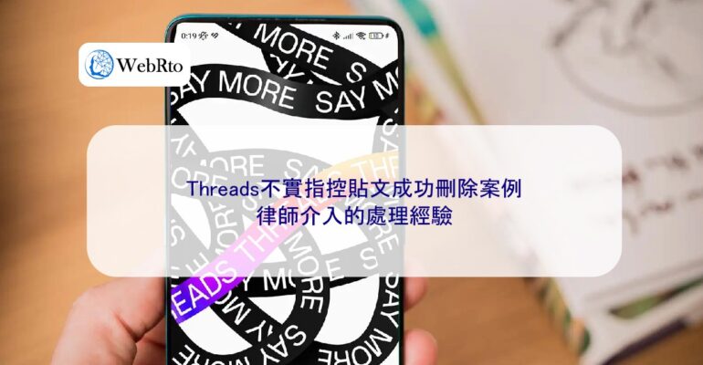 False Accusations on Threads-04
