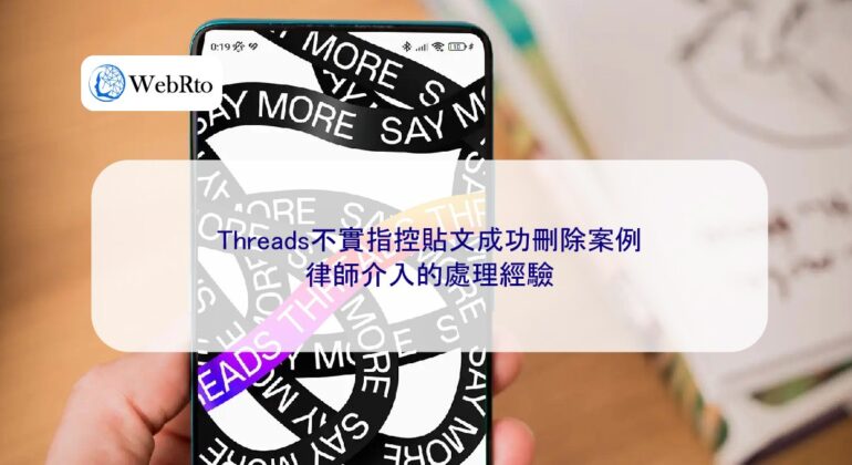 False Accusations on Threads-04