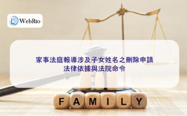Family Court Reporting-04