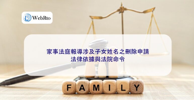 Family Court Reporting-04