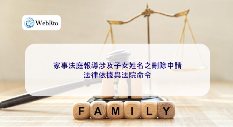 Family Court Reporting-04