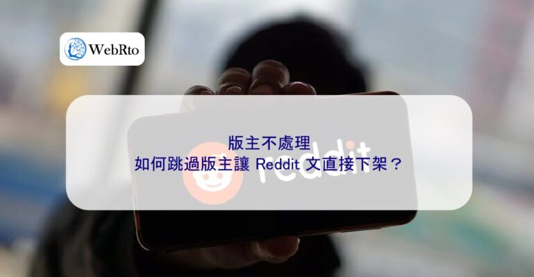 Get the Reddit post taken down-04