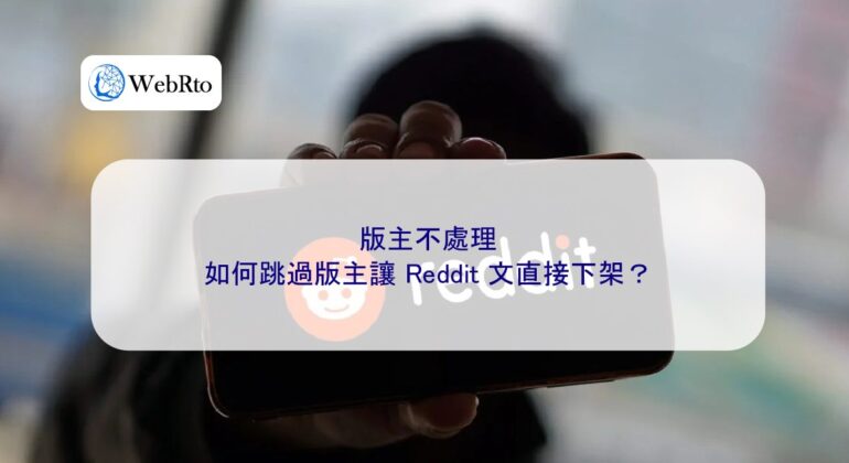 Get the Reddit post taken down-04