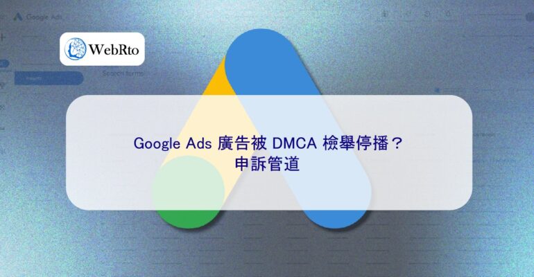 Google Ads advertisement reported-04