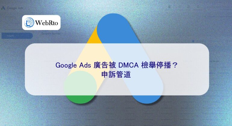 Google Ads advertisement reported-04