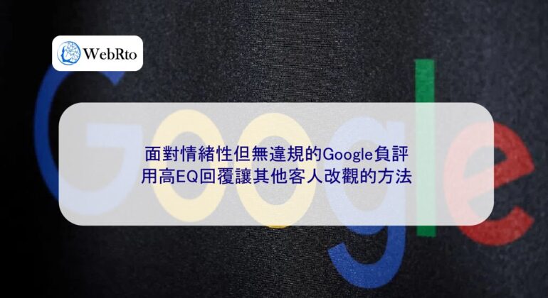 Google reviews with no policy violations-04
