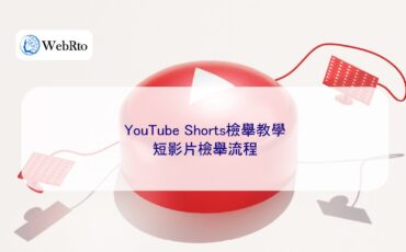 Guide to Reporting YouTube Shorts-04