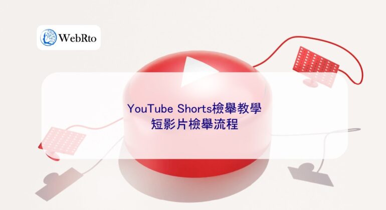 Guide to Reporting YouTube Shorts-04