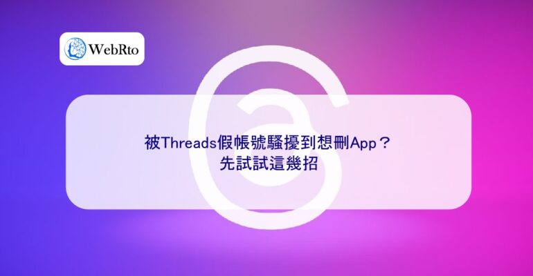 Harassed by fake accounts on Threads-04