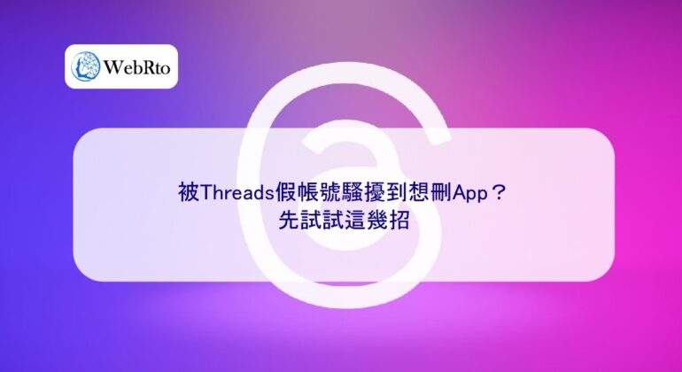 Harassed by fake accounts on Threads-04