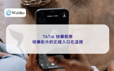 How to Report on TikTok-04