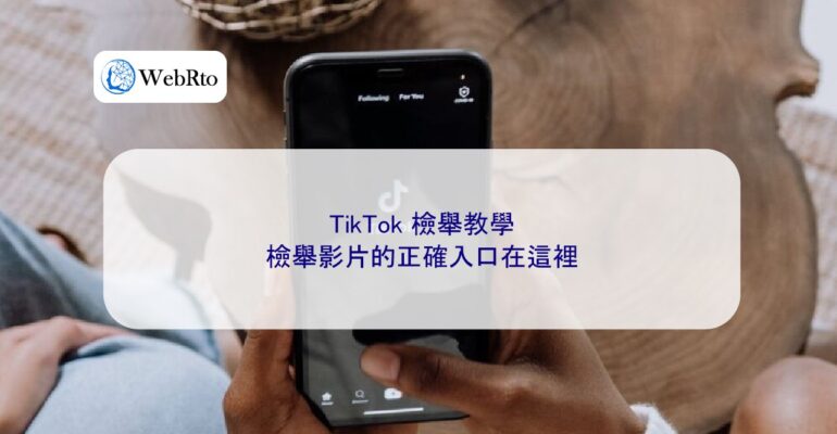 How to Report on TikTok-04
