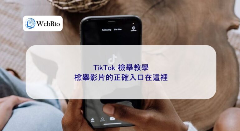 How to Report on TikTok-04