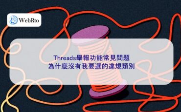 Issues with the reporting feature on Threads-04