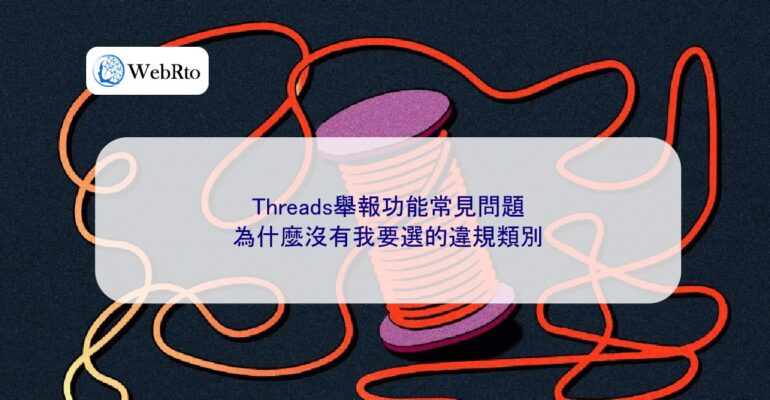 Issues with the reporting feature on Threads-04