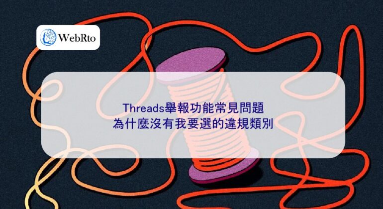 Issues with the reporting feature on Threads-04