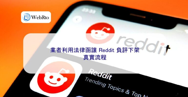 Legal letter leads to removal of negative reviews on Reddit-04