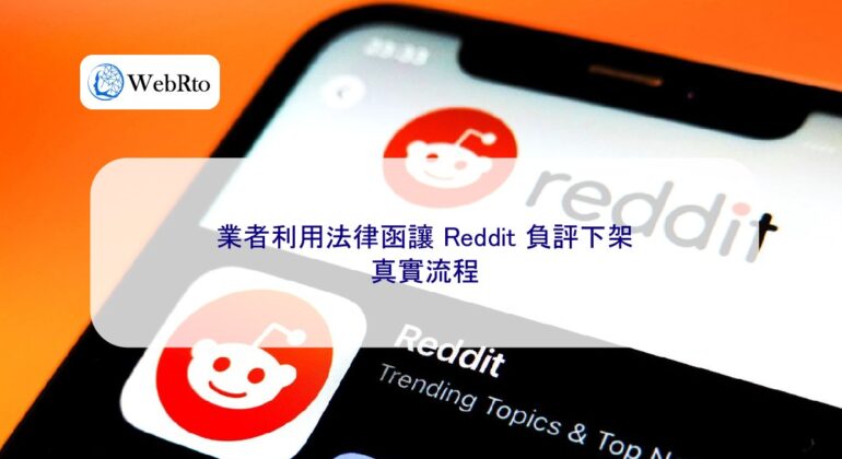 Legal letter leads to removal of negative reviews on Reddit-04