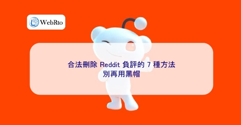Legally delete Reddit-04