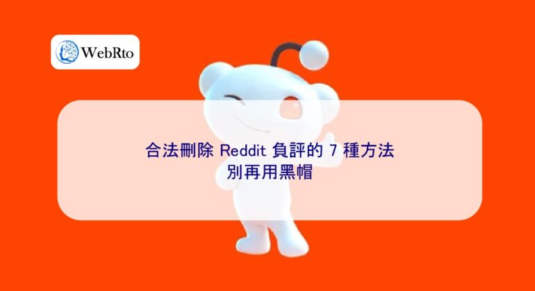 Legally delete Reddit-04