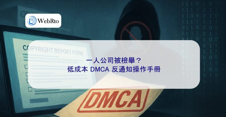 Low-Cost DMCA Counter-Notification-04