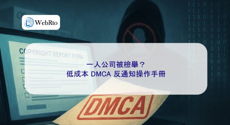 Low-Cost DMCA Counter-Notification-04