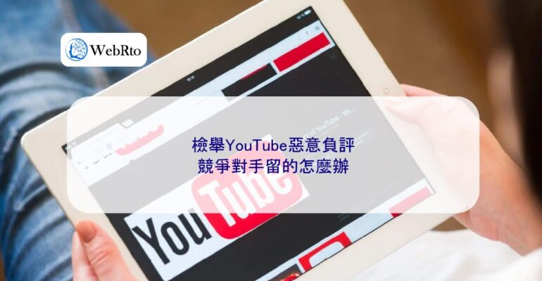 Malicious negative comments on YouTube-04