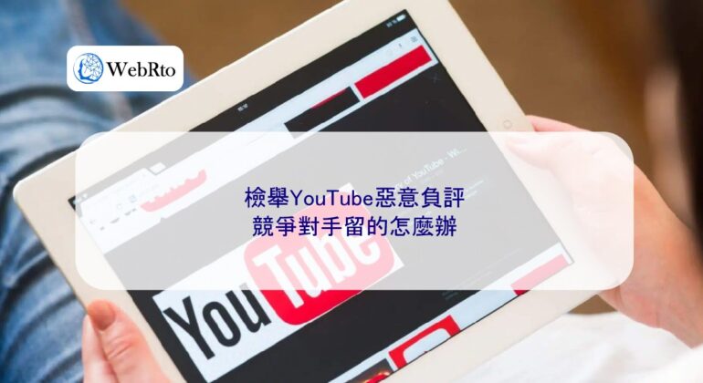 Malicious negative comments on YouTube-04