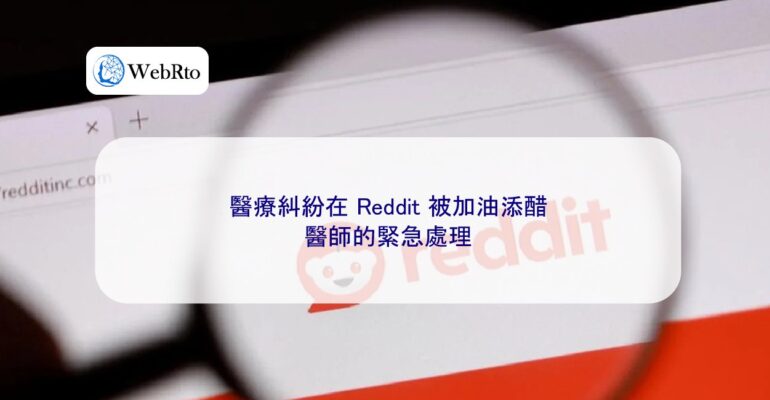 Medical Disputes on Reddit-04
