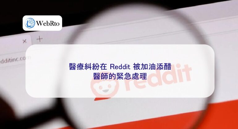 Medical Disputes on Reddit-04