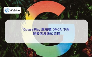 Play app hit with DMCA takedown-04