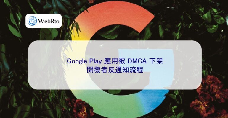Play app hit with DMCA takedown-04