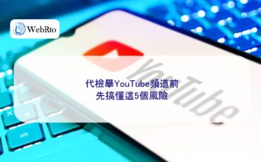 Proxy reporting for YouTube channels-04