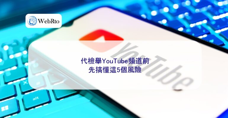 Proxy reporting for YouTube channels-04