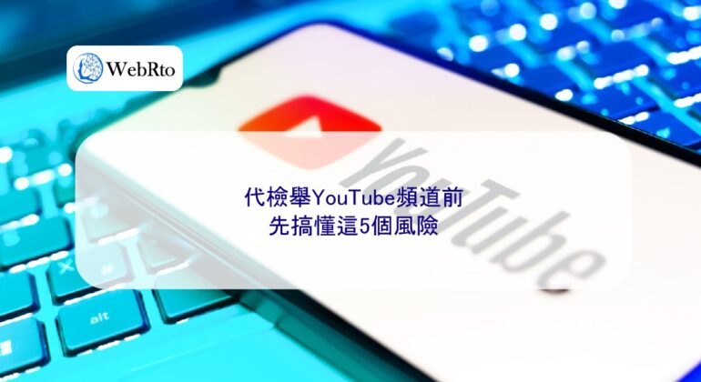 Proxy reporting for YouTube channels-04
