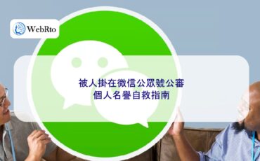 Public Trial via WeChat Official Account-04