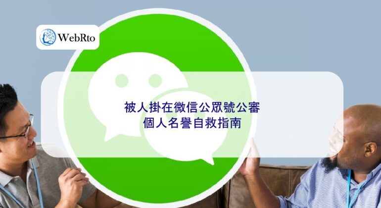 Public Trial via WeChat Official Account-04