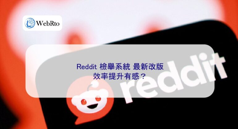 Reddit Reporting System-04