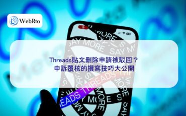 Rejection of Threads post deletion request-04