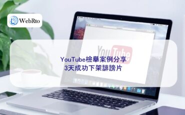 Remove the defamatory video-04
