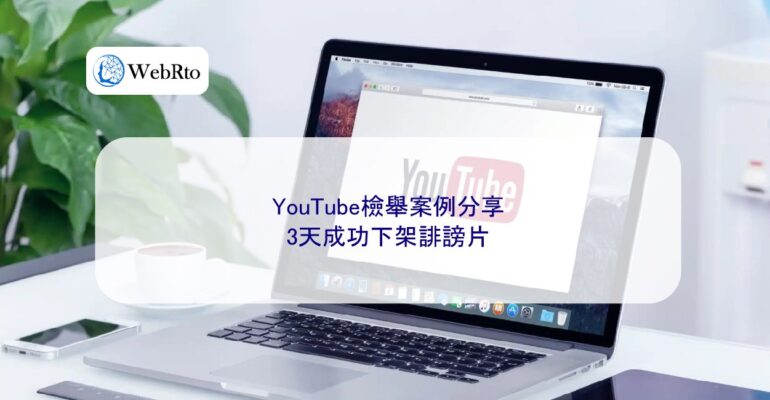 Remove the defamatory video-04
