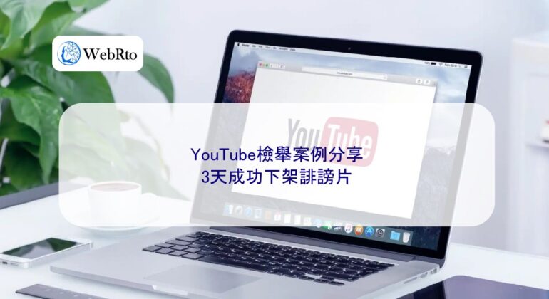 Remove the defamatory video-04