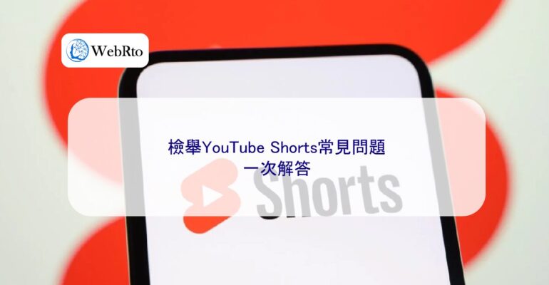 Report an issue with YouTube Shorts-04